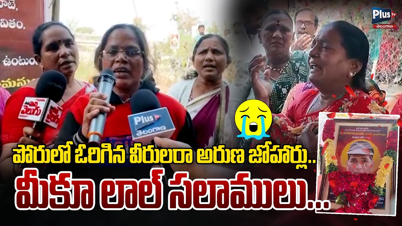 పోరులో ఓరిగిన వీరులరా అరుణ జోహార్లు😭 | Lal Salam to Maoist Ganesh | Tribute to Maoist Ganesh