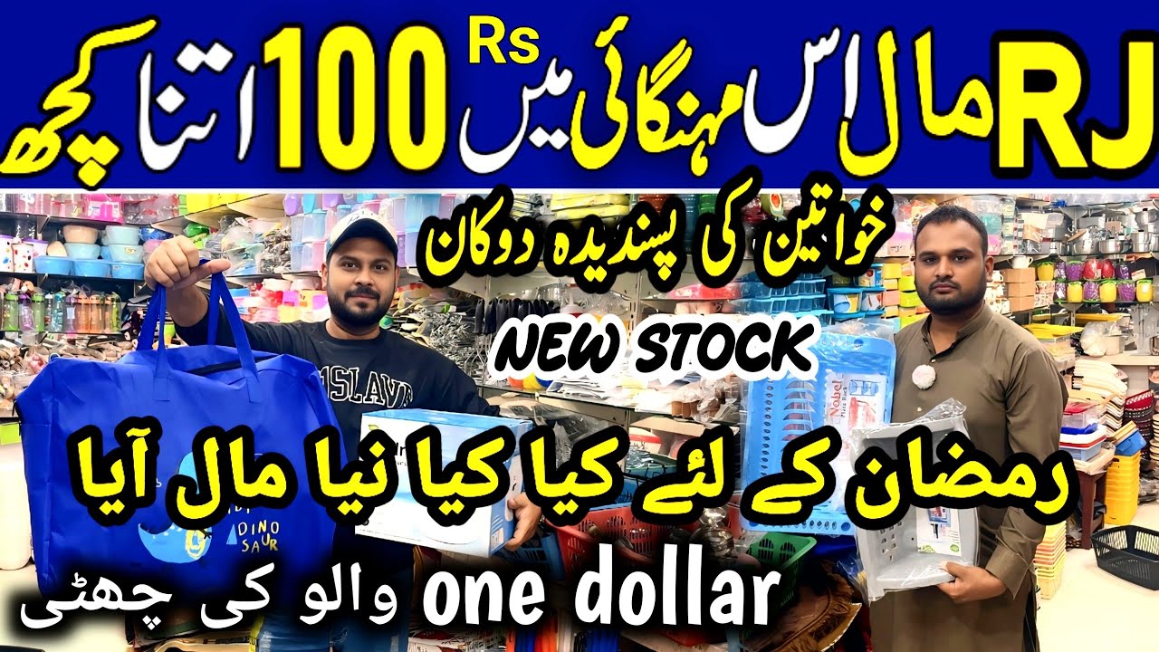 100Rs Shop Rj Mall Karachi | smart gadgets | melamine crockery | household items | wholesale market