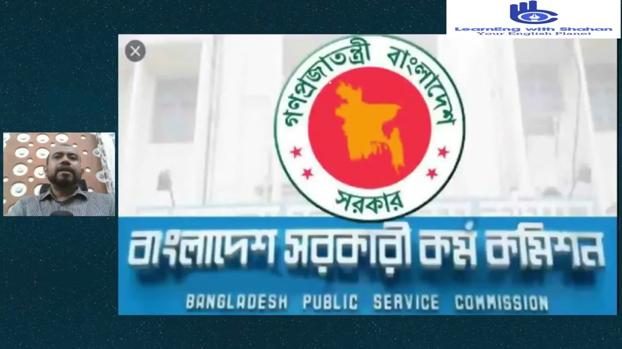 BCS Written English 200 Marks Syllabus Discussion