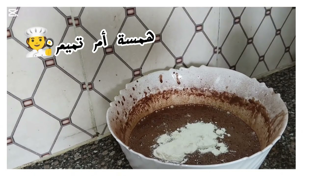 من ألذ وأسهل الوصفات  . كايك شوكولا🍫 بمقادير بسيطة موجودة في كل بيت .جربيه وفرحي عائلتك🥰.