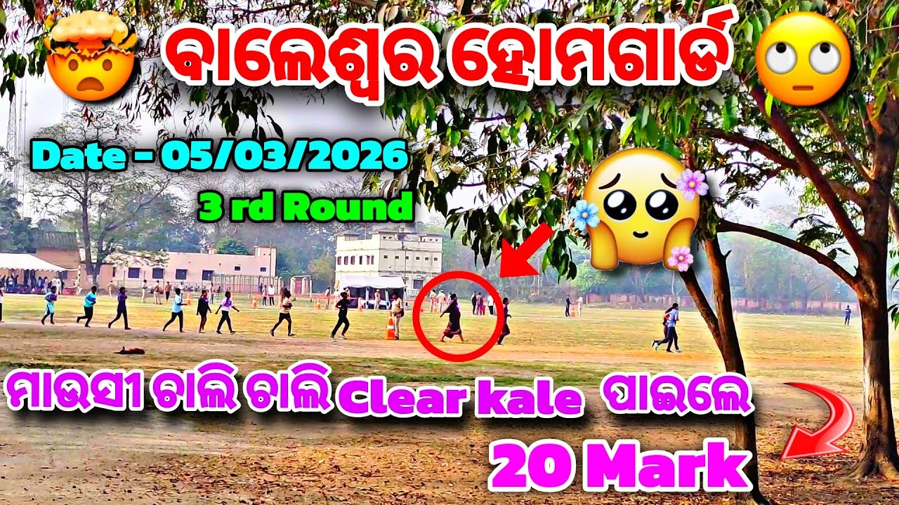 Balasore Homeguard Physical Test 😀 || Balasore Homeguard Running Test #Homeguard #balasore 