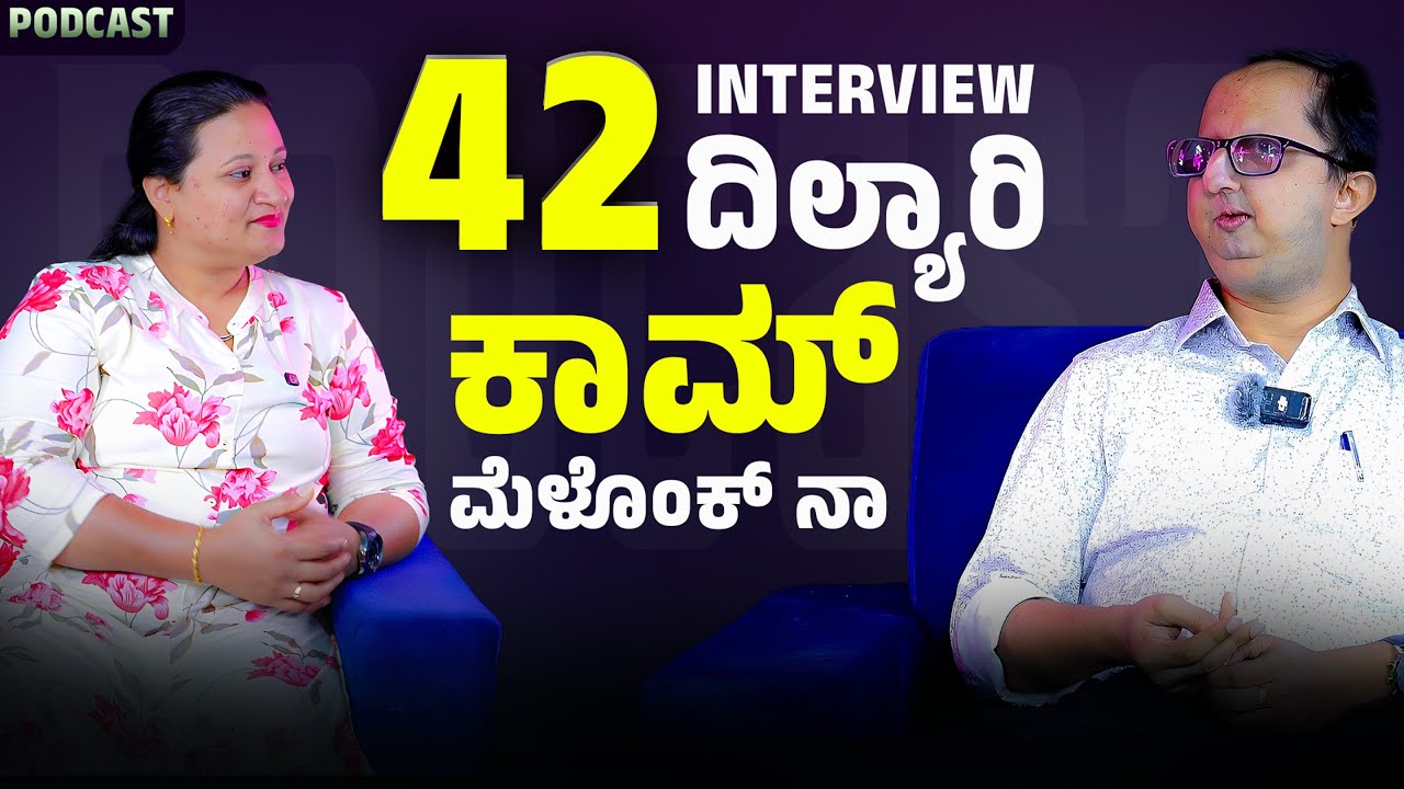 42 INTERVIEW ದಿಲ್ಯಾರಿ ಕಾಮ್ ಮೆಳೊಂಕ್ ನಾ | DENZIL PEREIRA | LEEZA RODRIGUES | EPISODE 32 | CARMEL CAFE