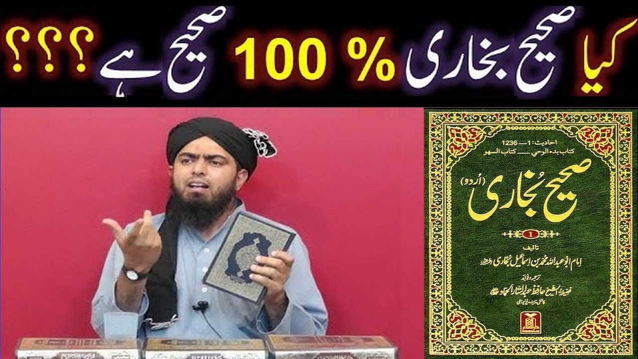 Kia Sahih BUKHARI Aur Sahih MUSLIM 100 % hi SAHEH hain ?? | Engineer Muhammad Ali Mirza