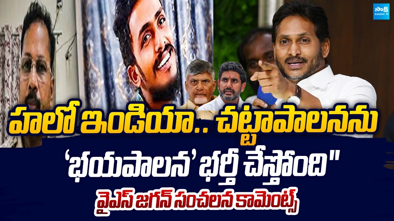 YS Jagan Sensational Tweet Against AP Police Over Sai Krishna & Kranti Kumar Incidents | Sakshi TV