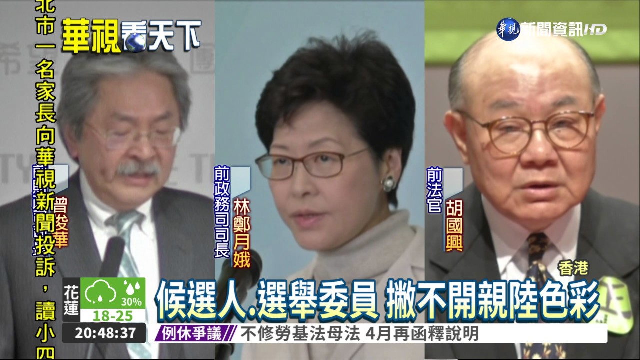 香港回歸20年 特首普選仍無望