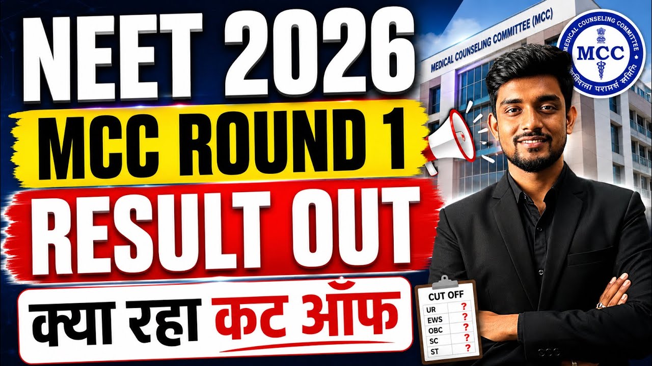 NEET 2026 MCC ROUND 1 RESULT Out || Provisional result || What was the cutoff #mcc #mbbs