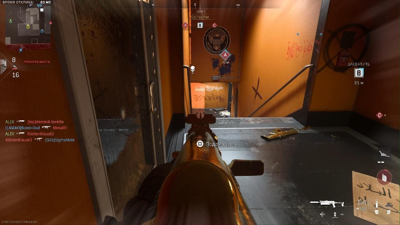 Modern Warfare II MGB Nuke