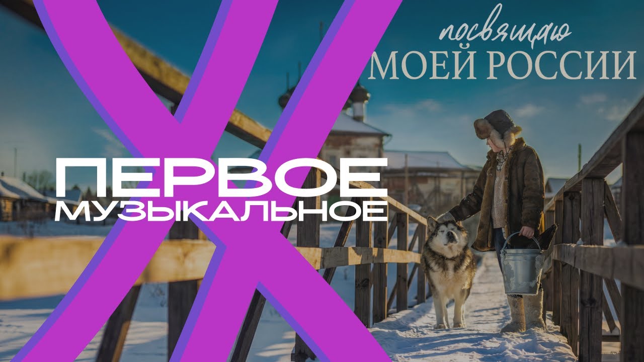 Anna Volkova - Посвящаю моей России | Official Audio | 2026