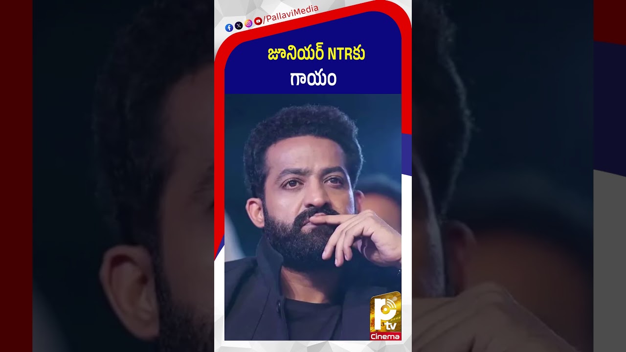 Jr NTR Injured | Jr NTR Got Injured In Shooting | Dragon | PTV Cinema