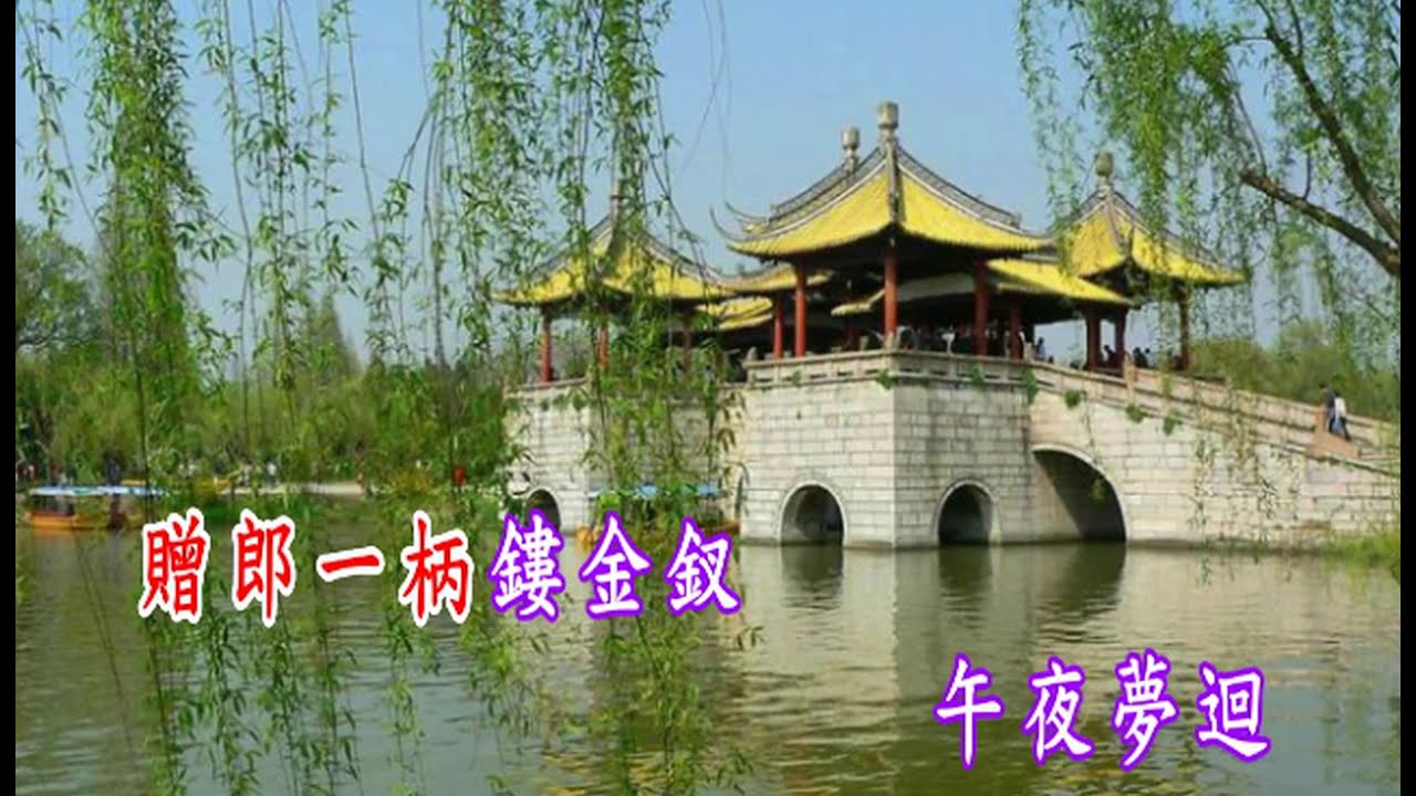 重台泣別 陳玲玉& 任太思合唱 撰曲: 蘇翁 蘭子視頻2020-12-12