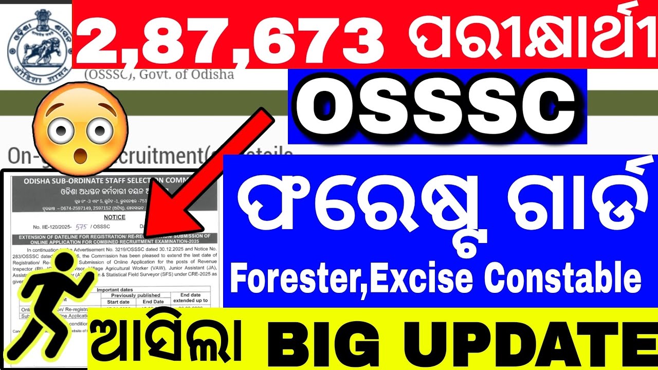 OSSSC Forestguard Update 🔥/Forestguard Big Update/Forester Excise Constable Exam Update 