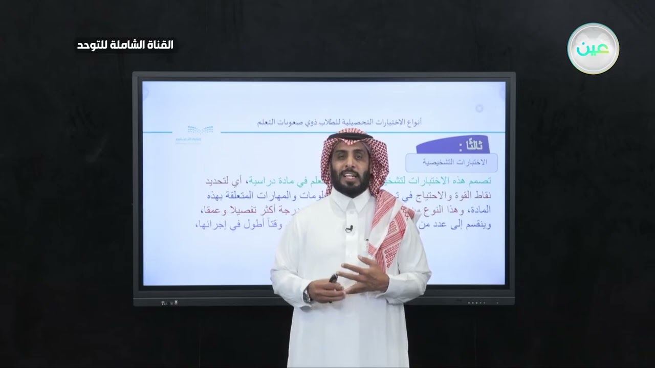 صعوبات التعلم الجلسة التطبيقية | إثراءات 6 | نايف الصقر 
