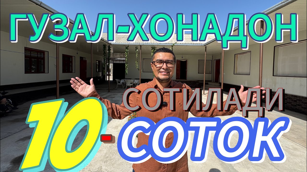 ЖУДА ГУЗАЛ 10-СОТОКЛИ АРЗОН ШИНАМ ХОВЛИ УЙ-ЖОЙ ХОНАДОН ТЕЗДА СОТИЛАДИ.
