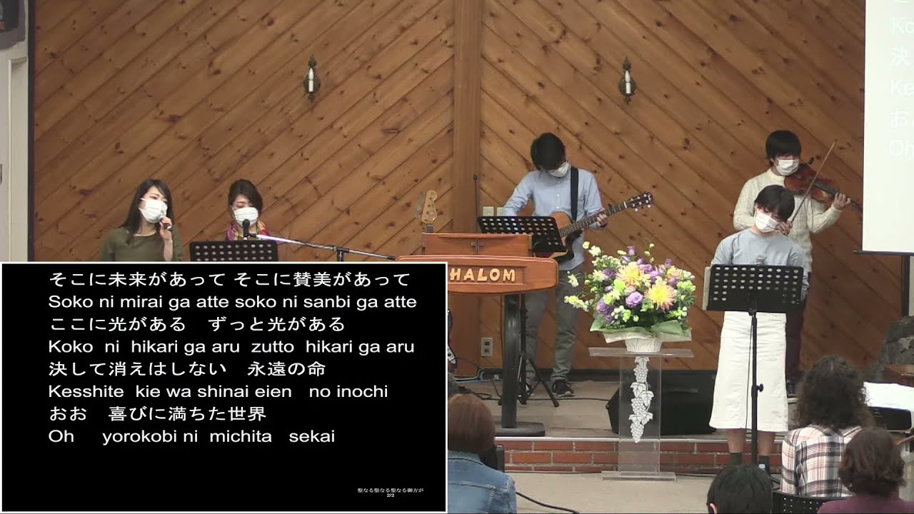 峰町キリスト教会 2021/03/28 第三礼拝/ ヨハネの黙示録1:1-3より「イエス・キリストの黙示」