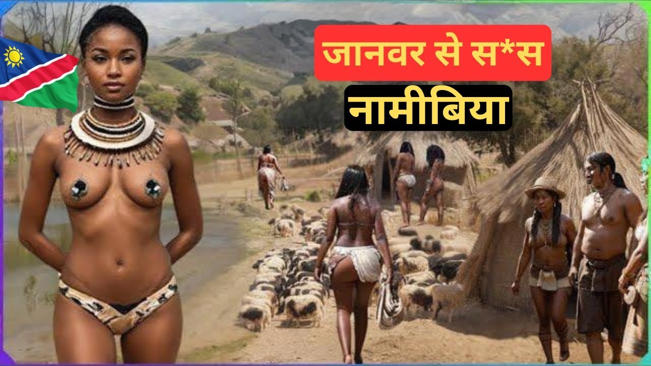 सबसे पापी देश नामीबिया!? Nigeria में अब असली जीवन! 15 Shocking Facts About Nigeria – Documentary