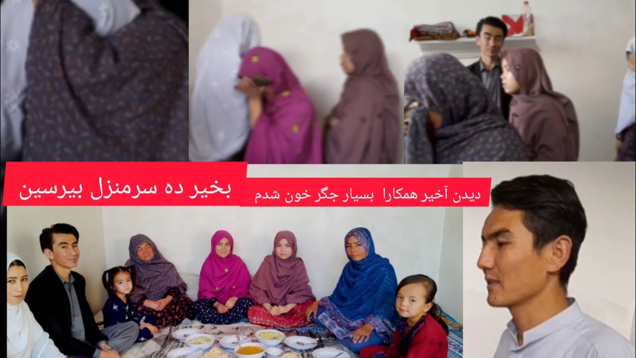 روز آخیر همرای همکارایی عزیز که رفتن طرف افغانستان  زیاد جگر خون شدم  از رفتن همکارا 😔