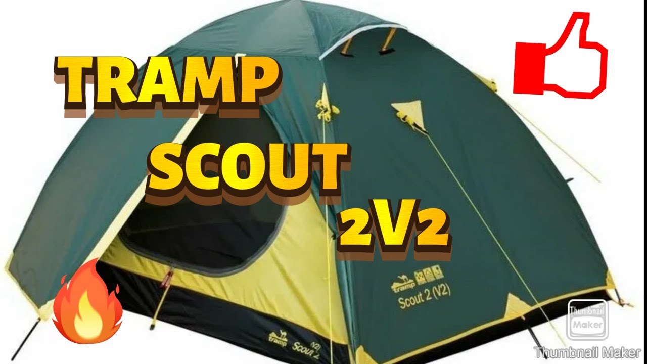 Палатка  Tramp scout 2