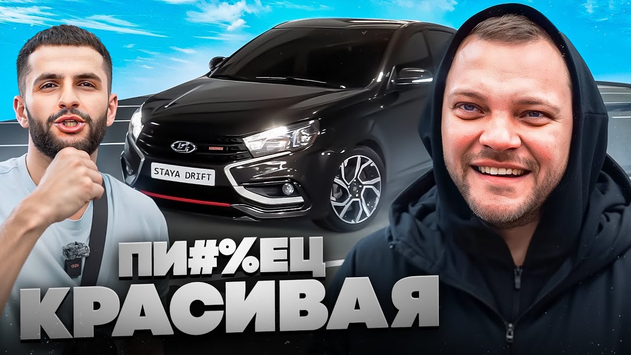 ЮРА ВОЛКОВ УВИДЕЛ НОВУЮ LADA VESTA SPORT СТИЛА !🔥| ПРОКАТКА НА ТУРБОЖИГЕ РАВШАНА !