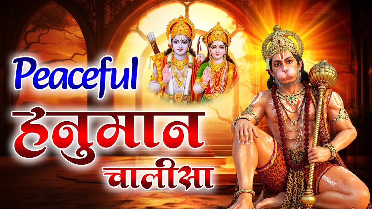 हनुमान चालीसा Healing 🕉️ | Hanuman Chalisa Healing Version | Powerful Meditation For Peace