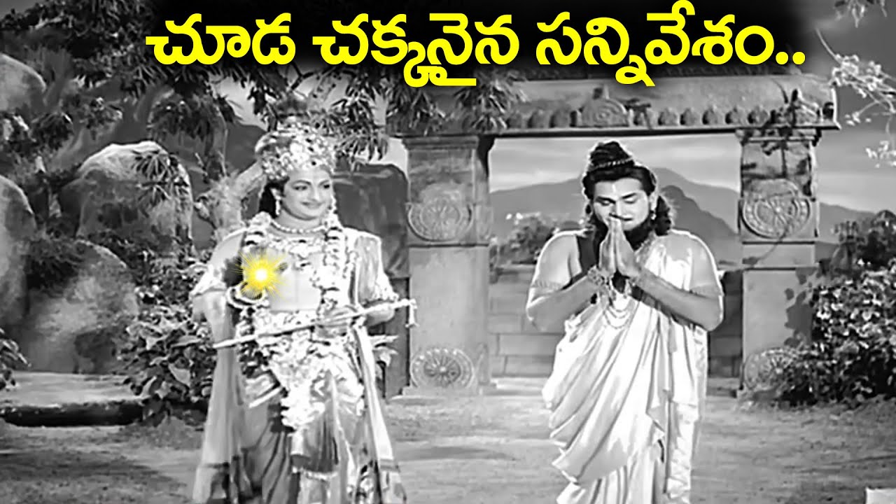 చూడ చక్కనైన సన్నివేశం.. | Sri Krishnarjuna Yuddam Nageswar Rao & Sr. NTR Best Scene | Old Hit Movies