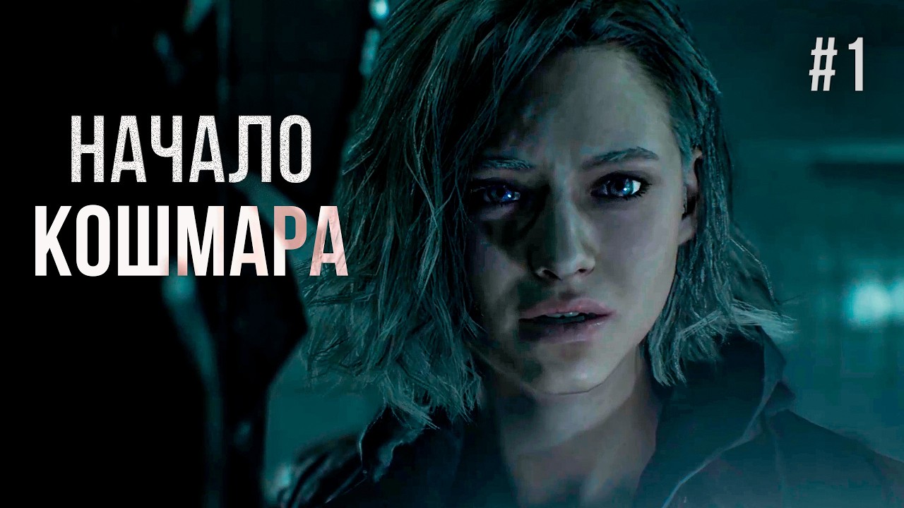 НАЧАЛО КОШМАРА | Resident Evil Requiem