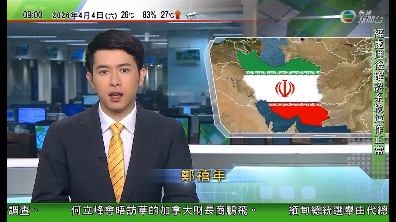 0900 無綫早晨新聞｜美以襲伊朗｜美軍F-15E戰機伊朗上空被擊落　特朗普稱不影響美伊談判｜東京澀谷十字路口有人縱火　據報一名男子其後自首｜TVB News