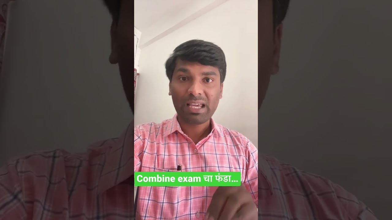 Combine(कम्बाइन) परीक्षेत Score वाढवायचाय? एका तासचे नियोजन. #combineexam #mpsc #motivation #pune