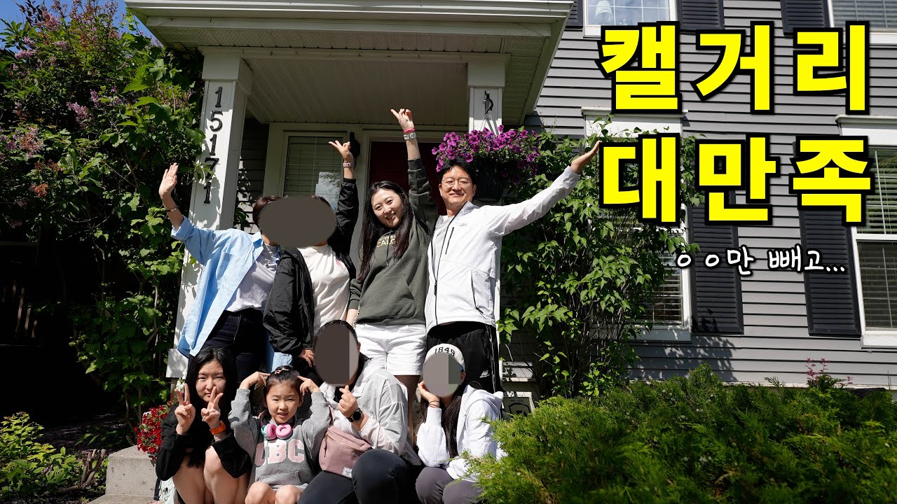 한국사람이 캐나다 이민가서 살기 좋은 최고의 도시 캘거리! ㅇㅇ만 빼면...