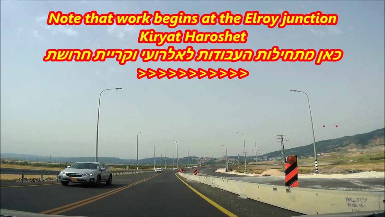 עידכון חדש  בכביש "722"      26.6.2019          NEW  Update road  "722" Israel
