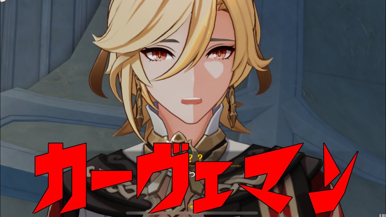 駆け抜けてカーヴェマン【原神MAD】