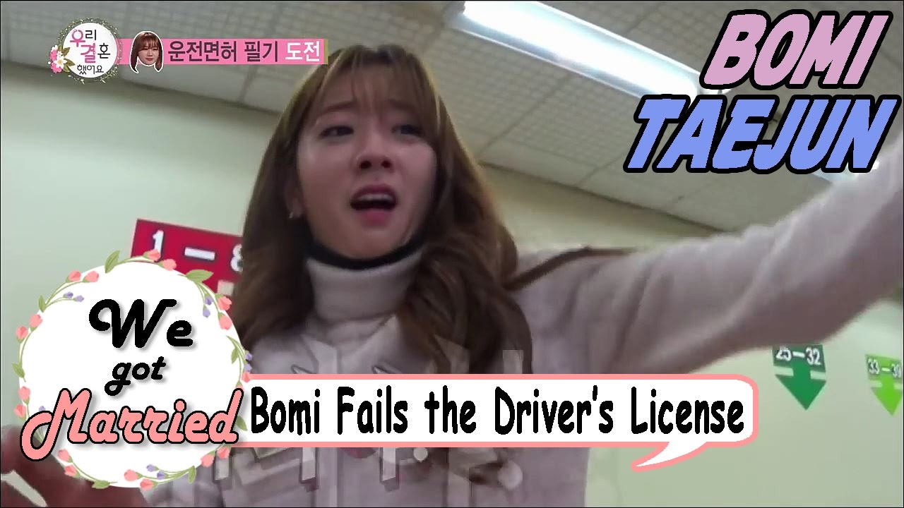 [We got Married4] 우리 결혼했어요 - Bomi fails to get the driver's license!  20170114