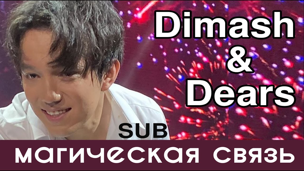 🍀SUB Лучшие моменты концертов Димаша/ Dimash concerts best moments