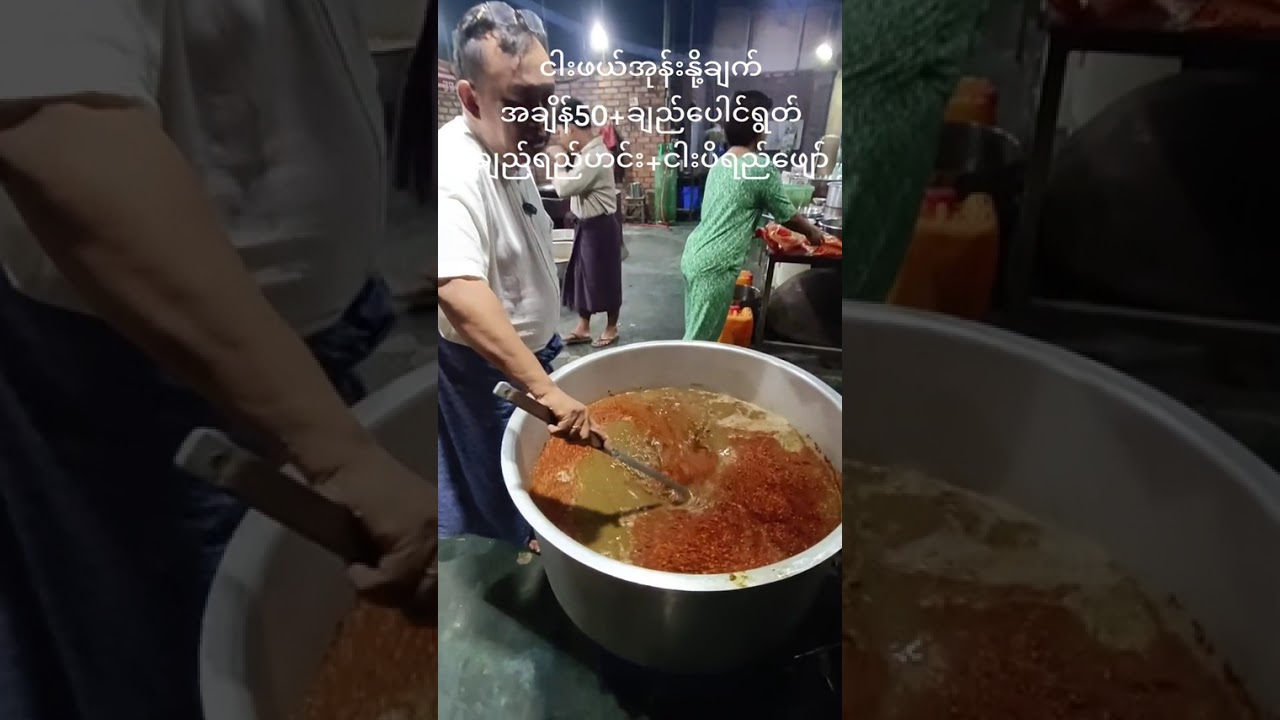 ဦးမိုးရဲ့ ငါးဖယ်အုန်းနို့ချက်🥰