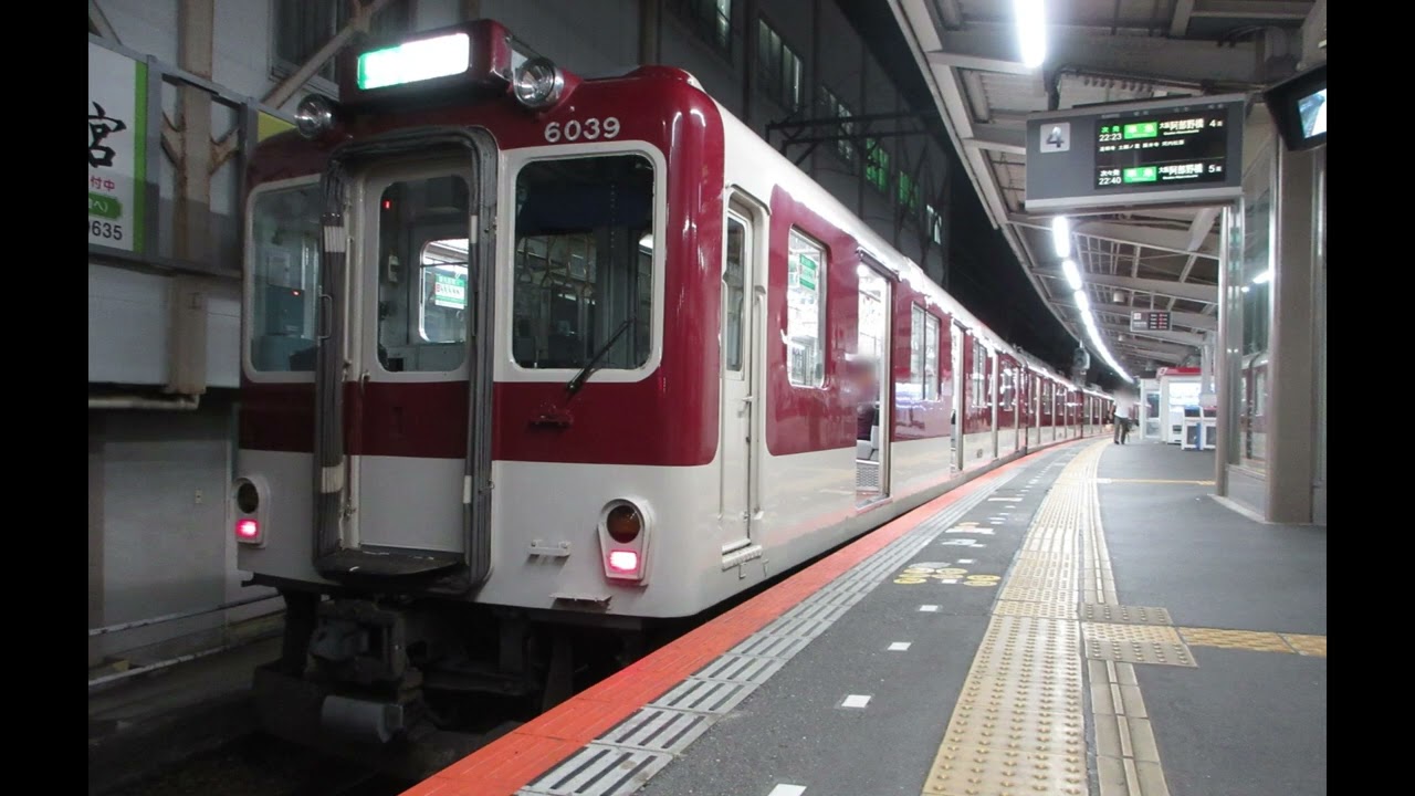 【全区間走行音】近鉄電車6020系  6039(C39編成)　　準急  河内長野→大阪阿部野橋