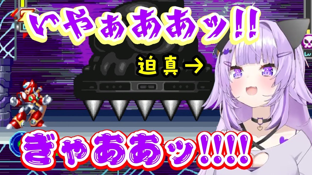 【ロックマンX5】を遊ぶ【猫又おかゆ】、面倒なボスをあともう少しで倒せるのに超火力技を擦られて迫真の悲鳴が面白いｗｗ【ホロライブ/切り抜き】