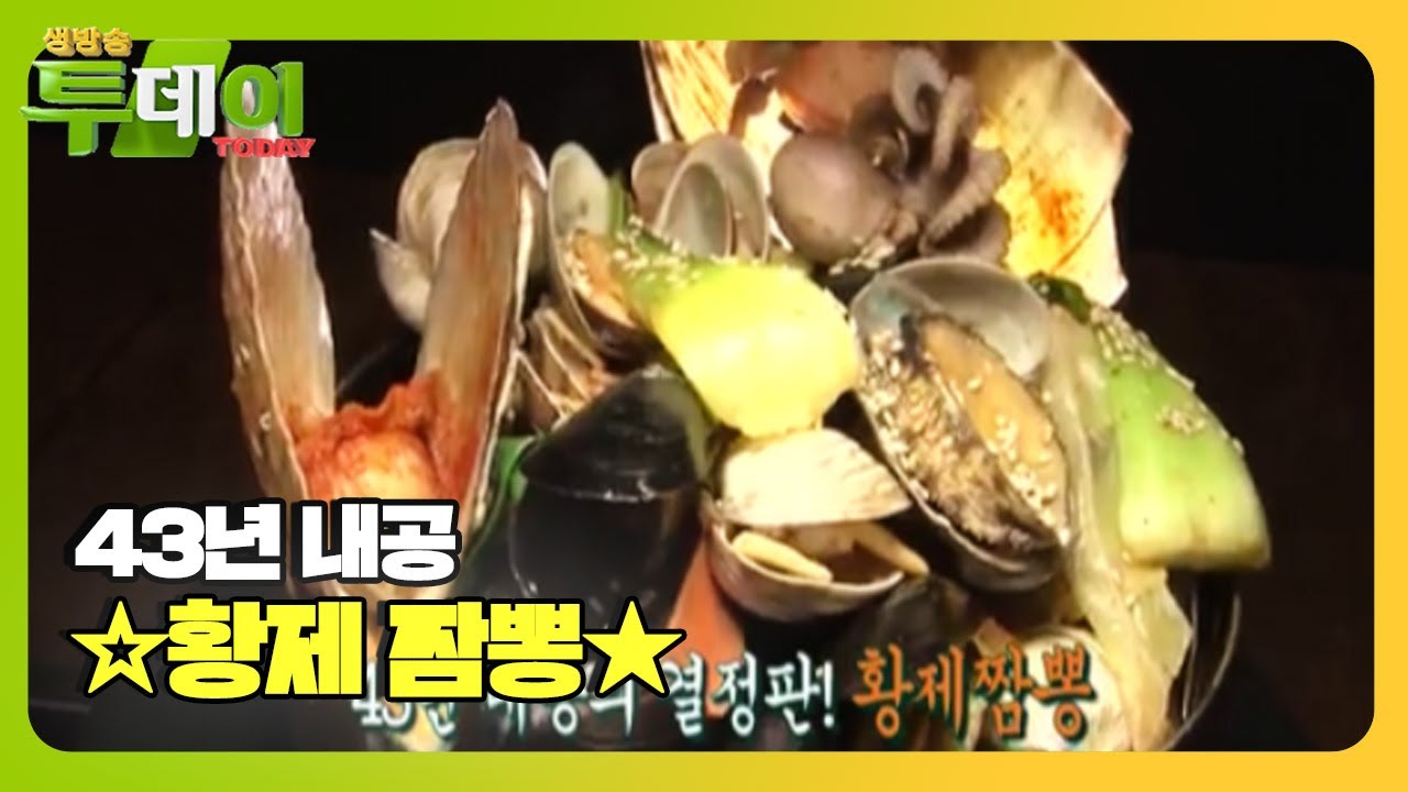 43년 내공의 ‘황제 짬뽕’ㅣ생방송 투데이(Live Today)ㅣSBS Story
