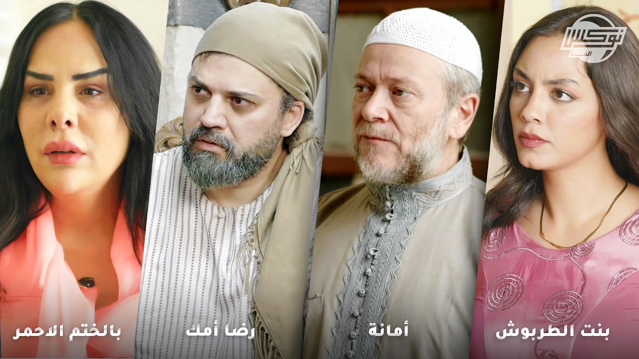 أجمل تجميعات روايات حارة شوف .. روايات: بنت الطربوش - أمانة - رضا أمك - بالختم الأحمر