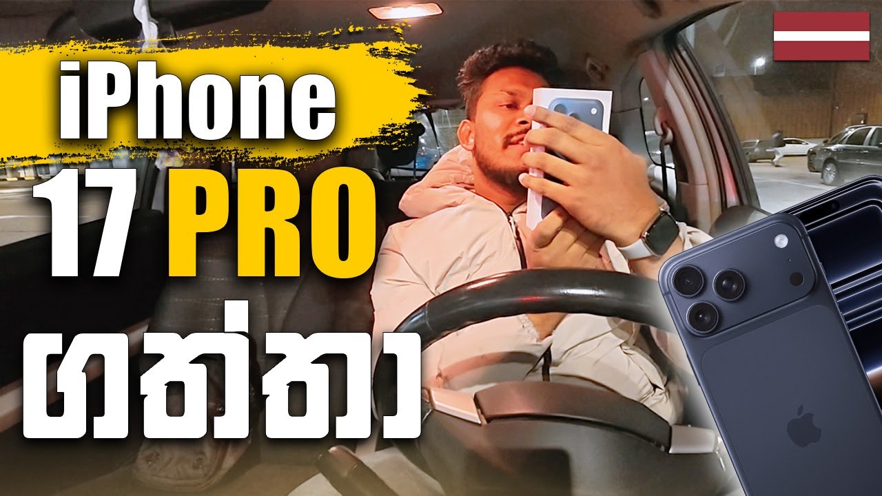 iPhone 17 Pro (512GB) Unboxing in Sinhala | Sinhala Vlogs in Latvia 🇱🇻