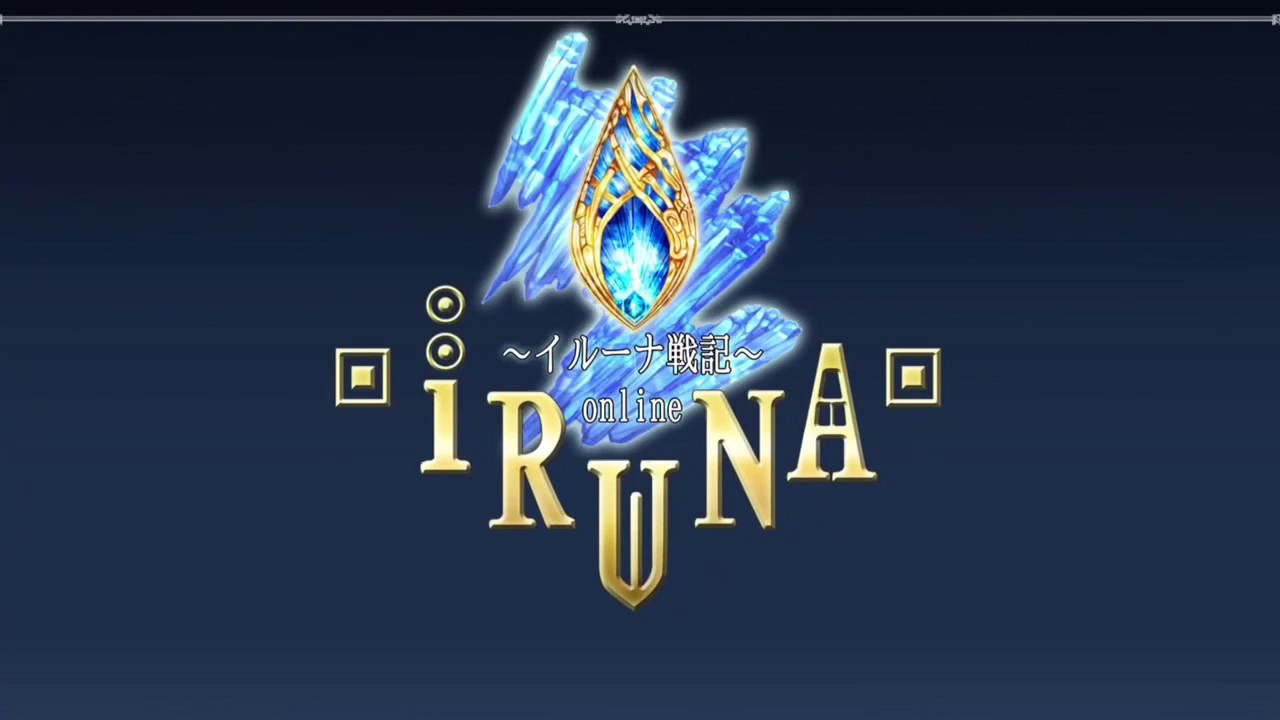 【イルーナ戦記】タイトルBGM《高音質》