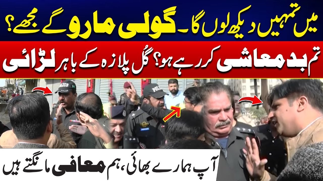 Fight Breaks Out Outside Gul Plaza Karachi, Crowd Gathers