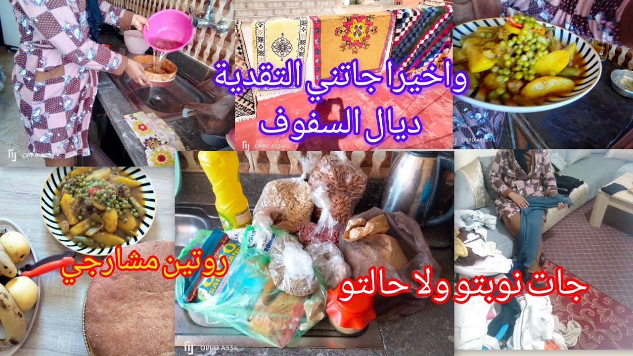 روتين اليوم عامر حداكة💪 حكيت الفران 😔غسلت الجنجلان شاركت معاكم تقدية السفوف وغديوة ولاد الشعب 😋