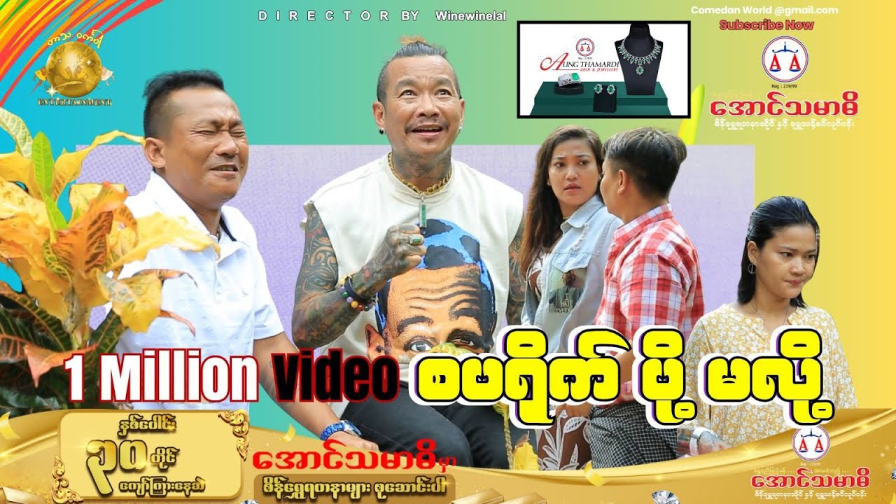 စပရိုက်ပို့မလို့ အစအဆုံး