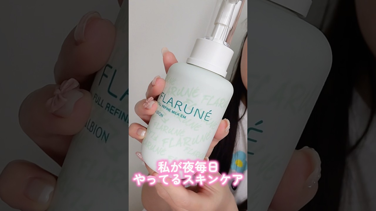 私が夜毎日やってるスキンケア紹介します#shorts #beauty #makeup