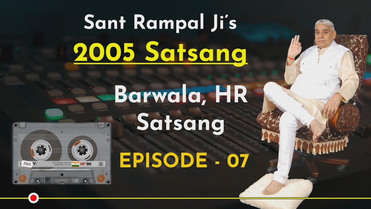 2005's Satsangs of Sant Rampal Ji | Barwala (Hisar) Haryana | Episode- 07 | SATLOK ASHRAM