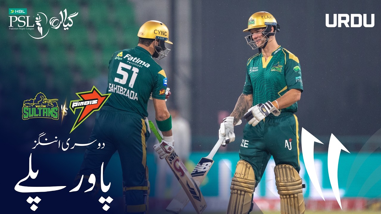 2nd Innings Powerplay | Multan Sultans vs Rawalpindiz | Urdu | Match 14 | HBL PSL 11 | MZB1H