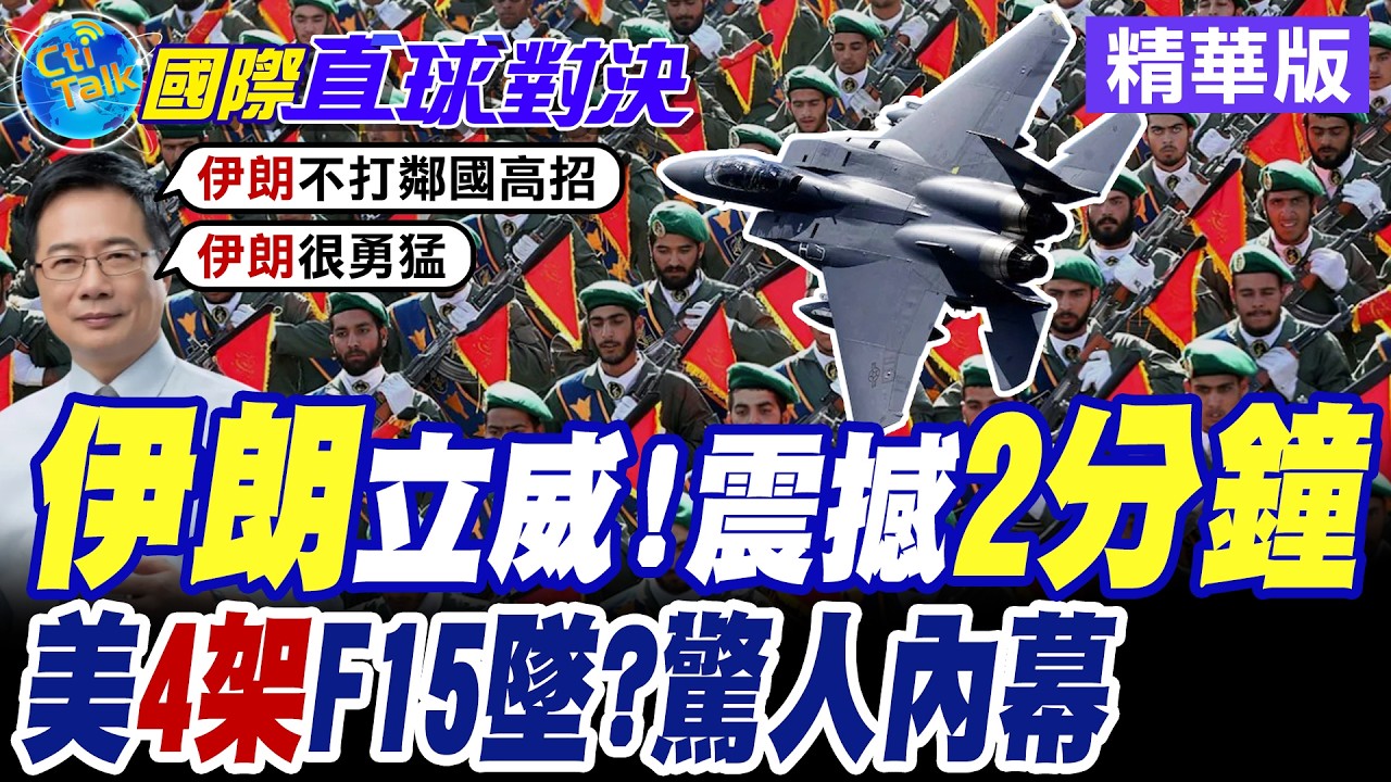 2架伊朗俄製