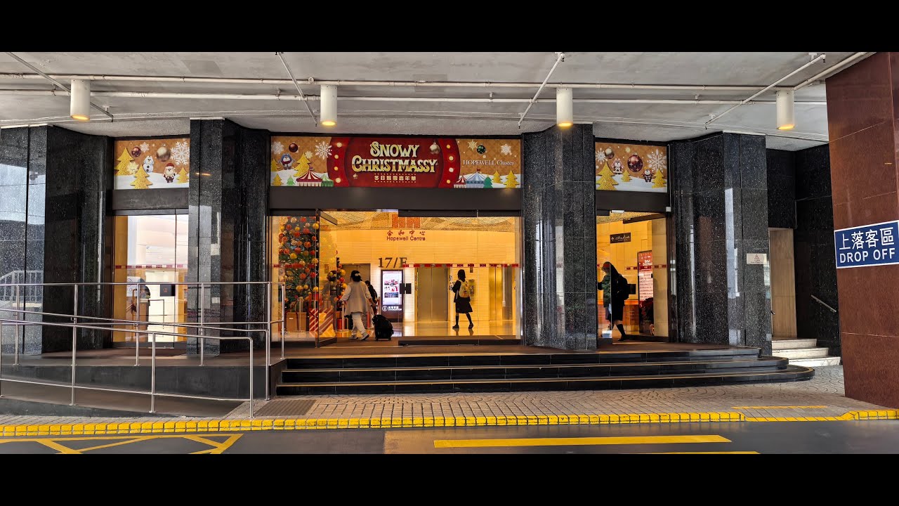 合和中心 堅尼地道 入口 Hopewell Centre, entrance at Kennedy Road
