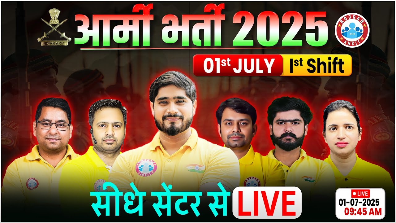 Army GD Exam Analysis | 01 July 2025 Shift 1st | Army GD Paper Solution & Answer Key By RWA