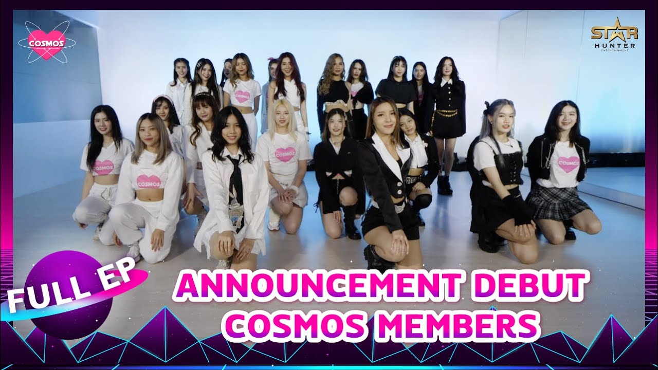 COSMOS l ANNOUNCEMENT DEBUT COSMOS MEMBERS l Full EP.
