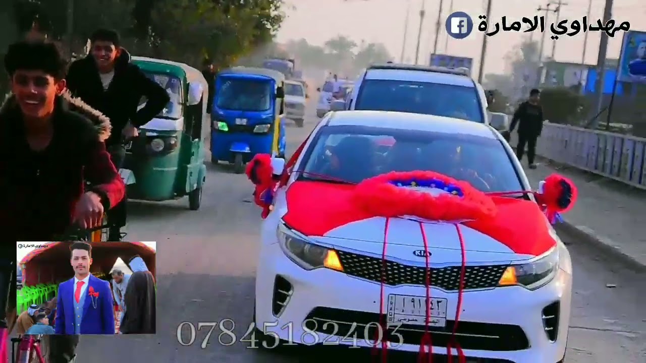 حفل زفاف 💒 عباس حواس العامري الف مبروك تصوير والمونتاج مهداوي الامارة للحجز07845182403
